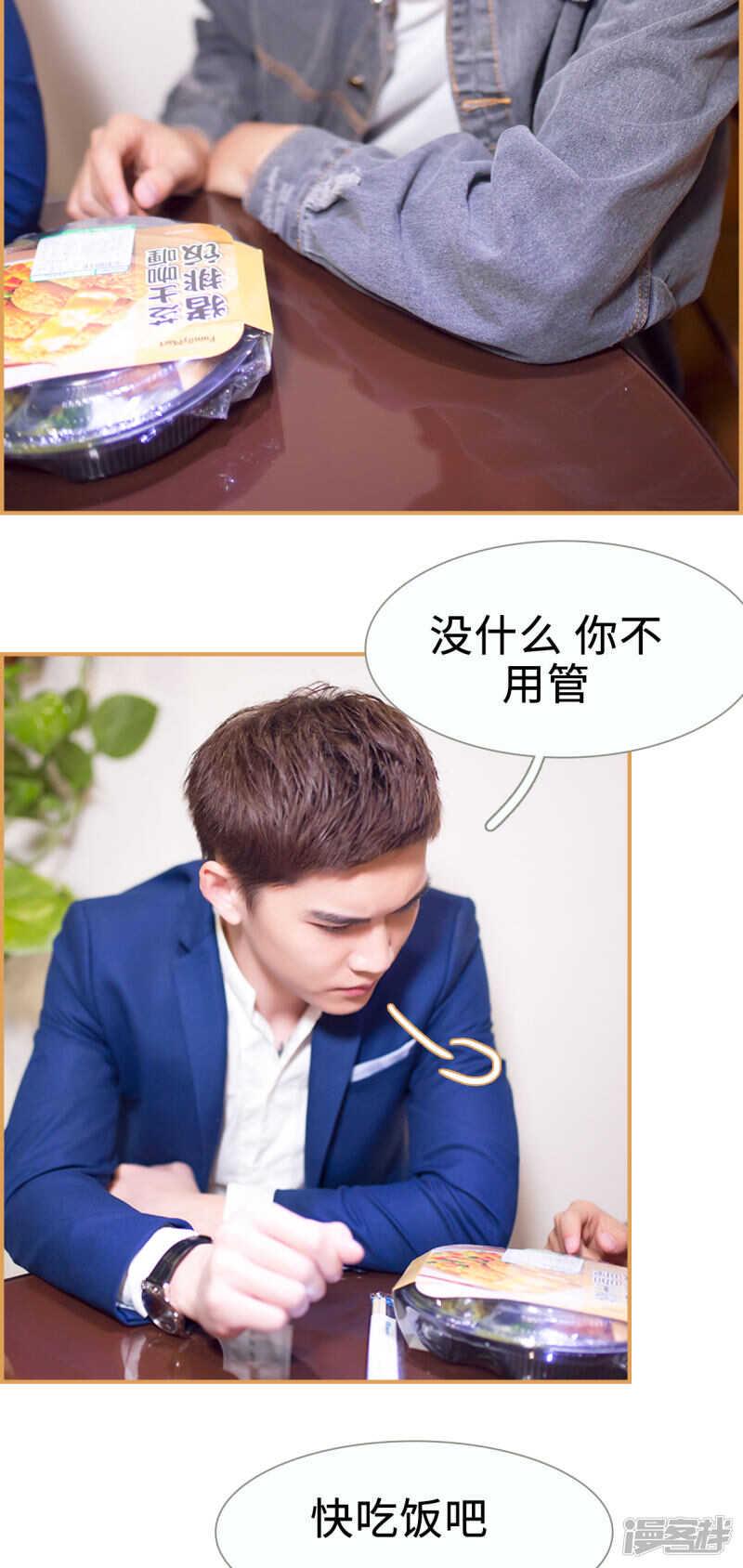 兄不友弟不恭漫画,第23话1图