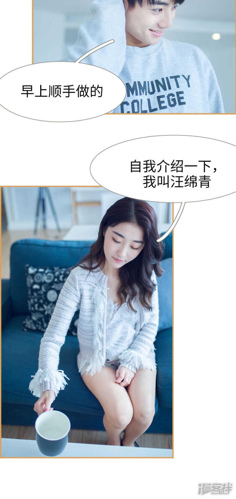 兄不友弟不恭漫画,第19话1图