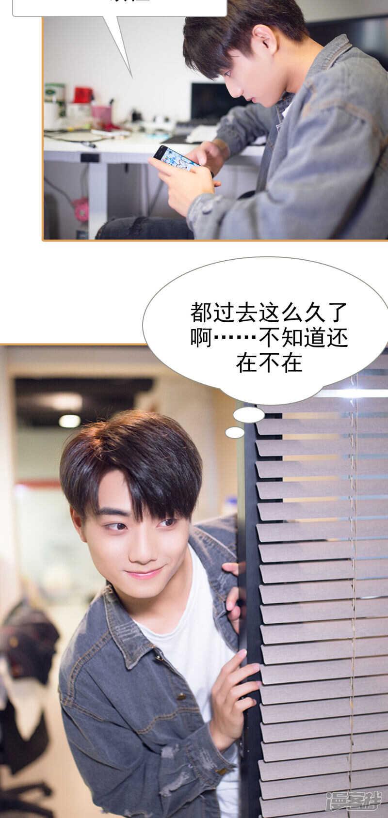 兄不友弟不恭漫画,第31话1图