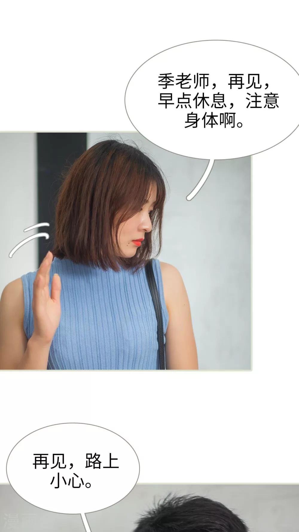 既见君子，何必矜持漫画,第44话2图