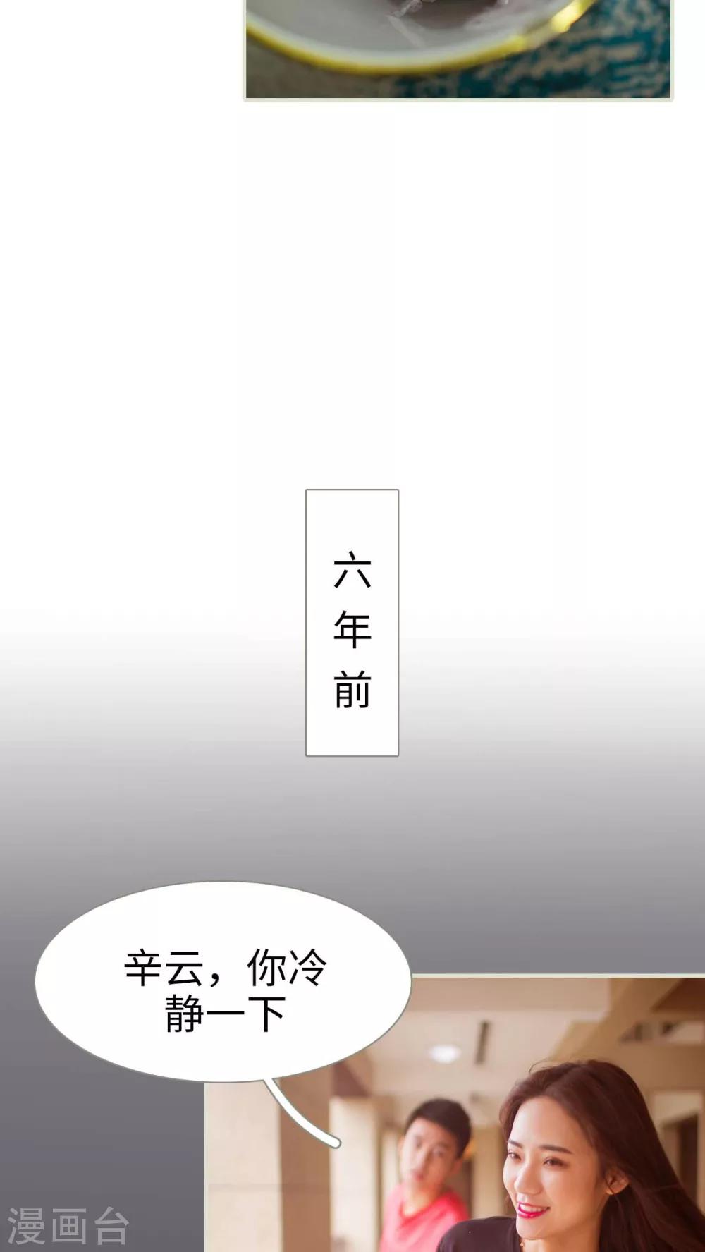 既见君子何必矜持彦秋结局漫画,第33话1图