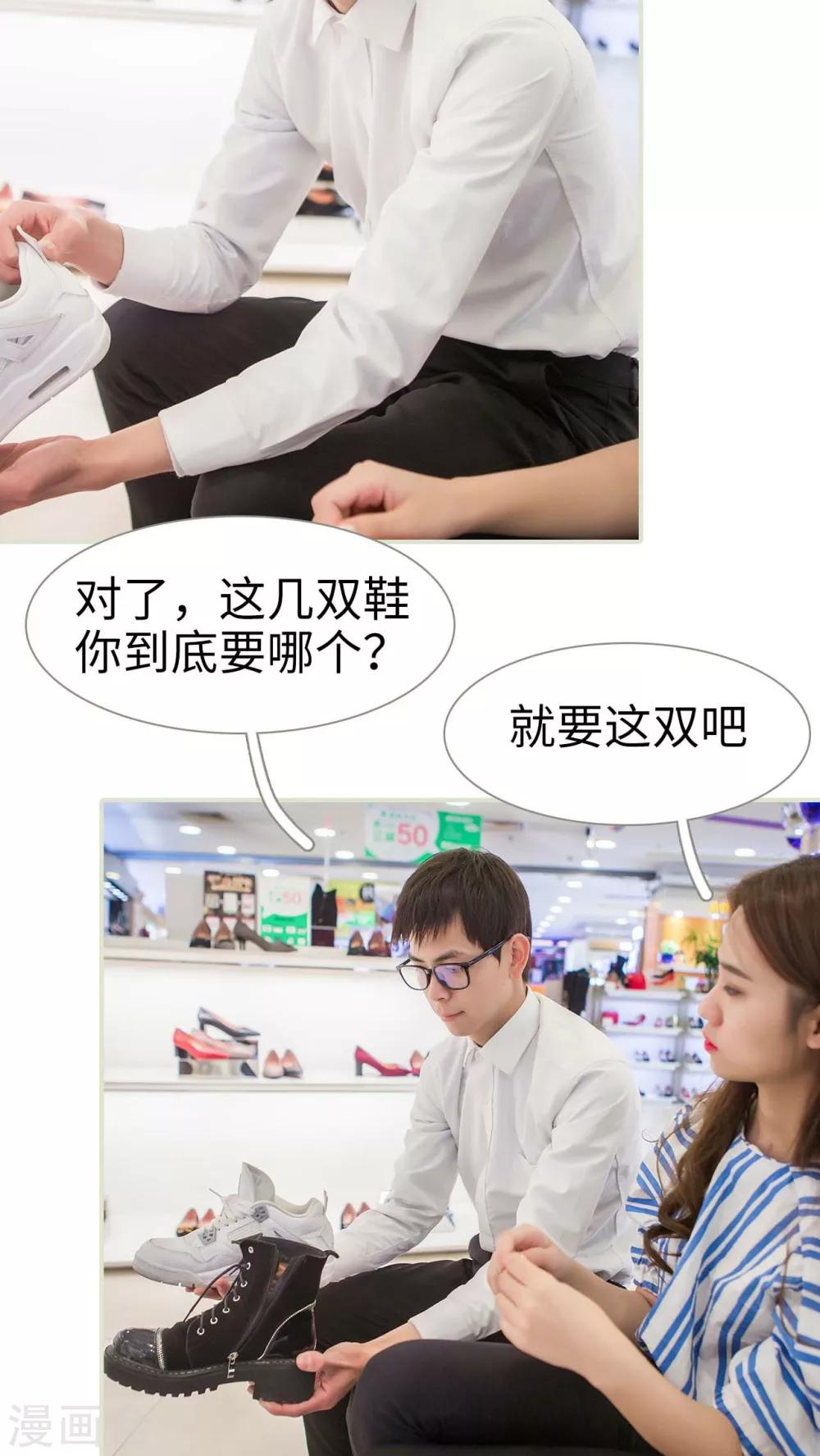 既见君子，何必矜持漫画,第37话1图