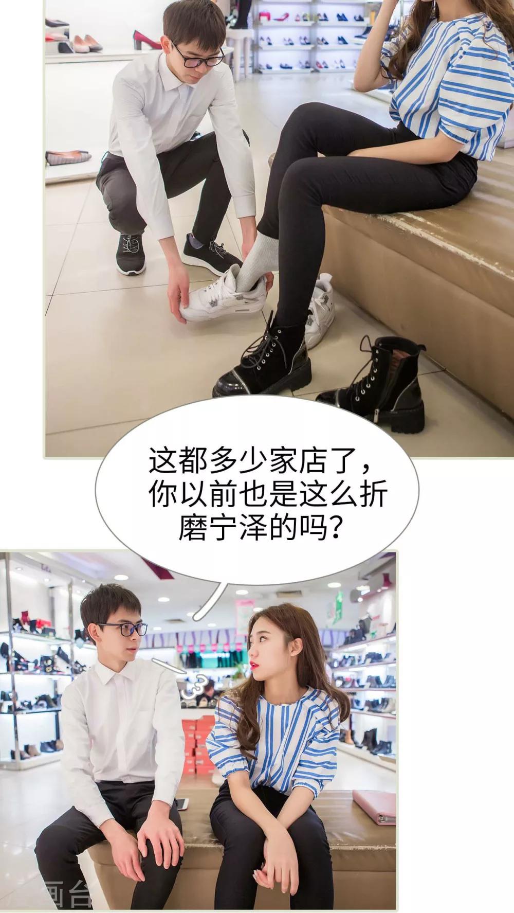 既见君子，何必矜持漫画,第37话1图