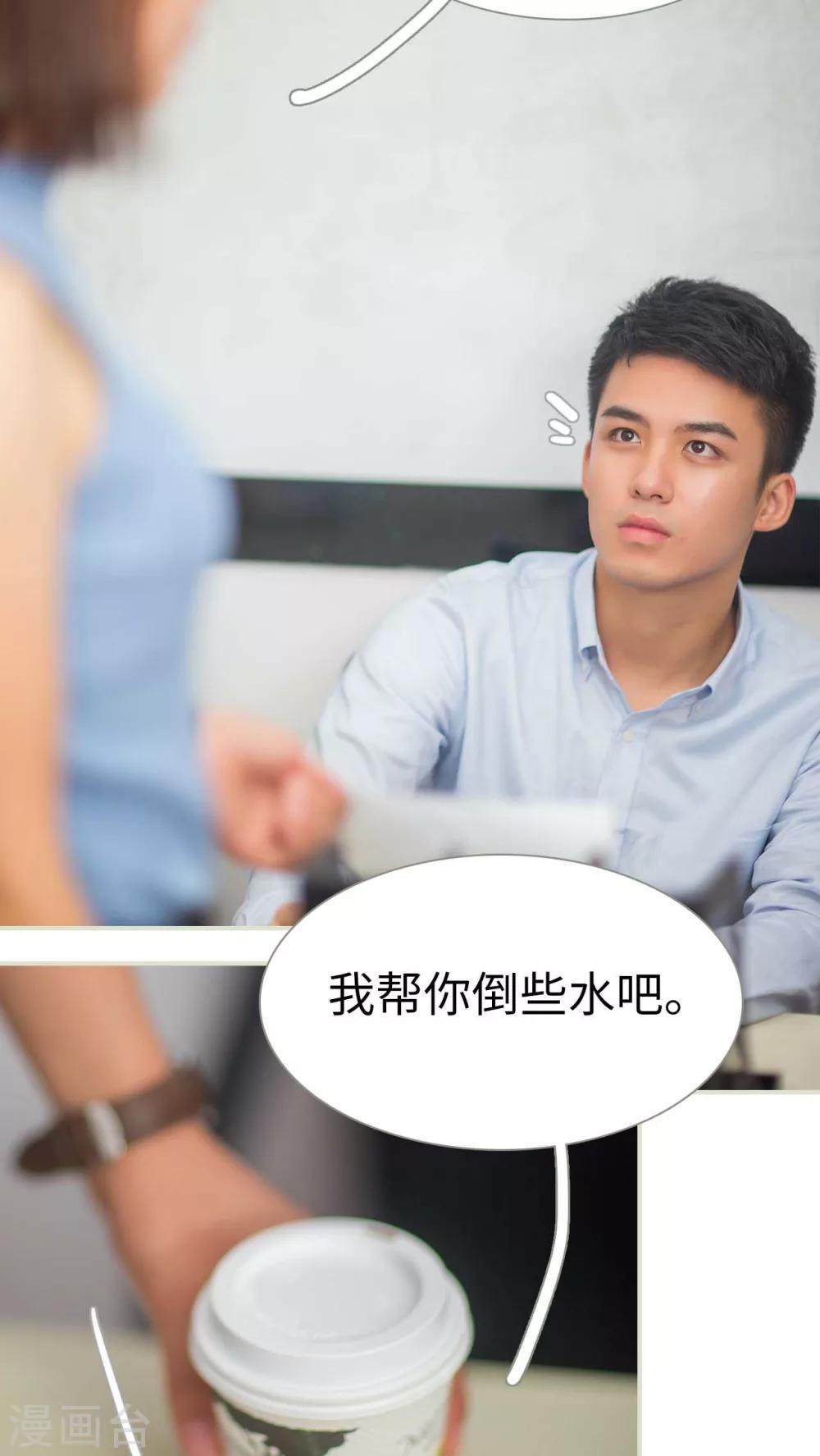 既见君子，何必矜持漫画,第44话1图