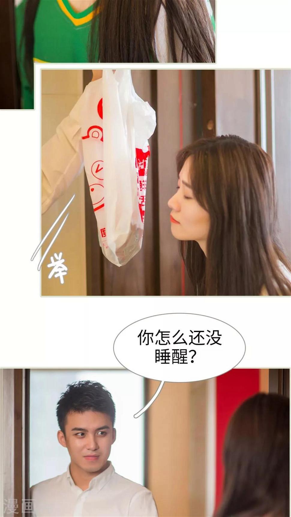既见君子，何必矜持漫画,第16话2图