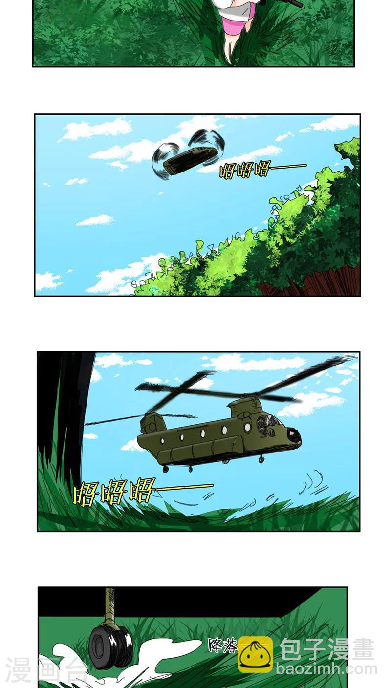 荒岛方舟漫画,第23话1图