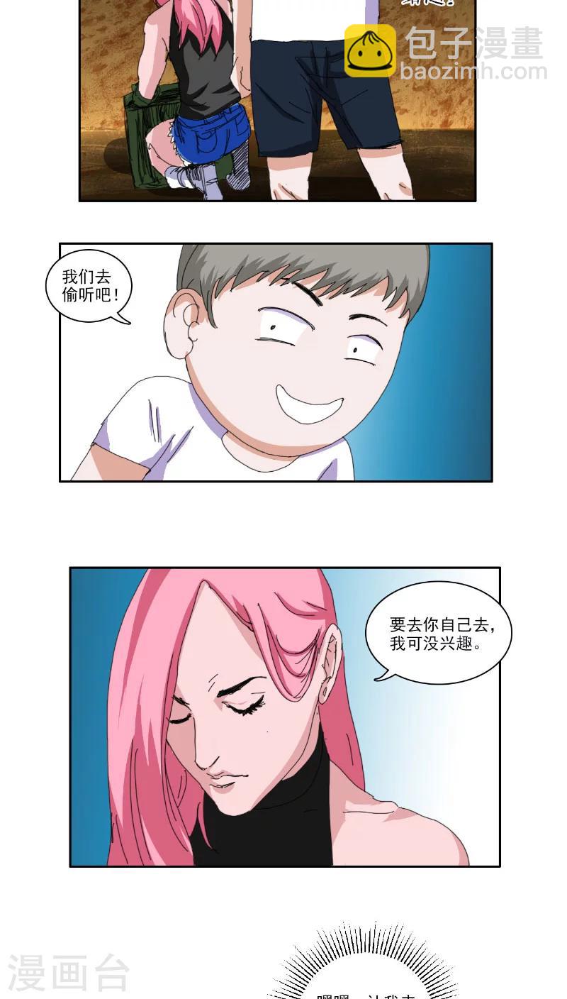 荒岛法则漫画,第32话1图