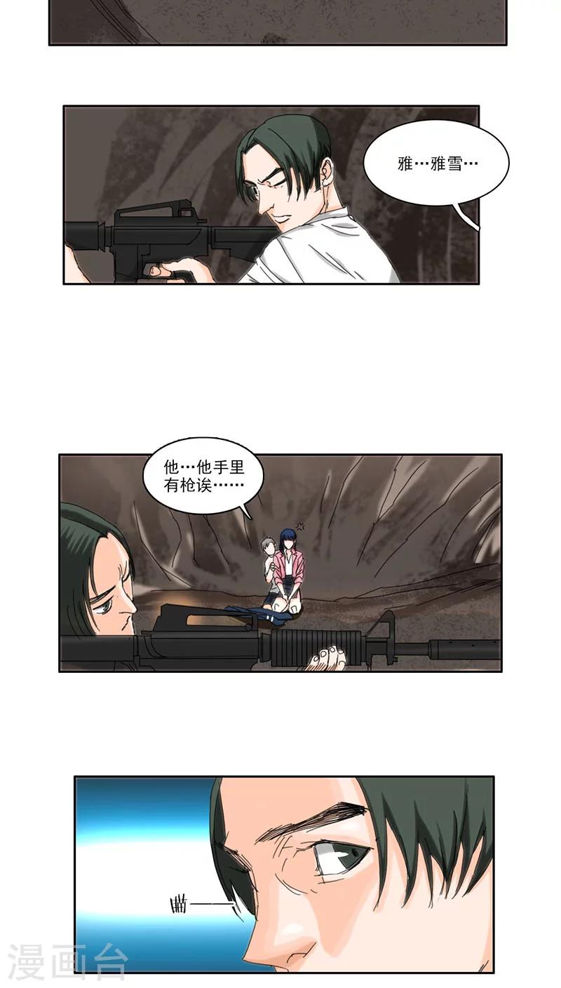 黄岛法院张艳丽漫画,第21话2图