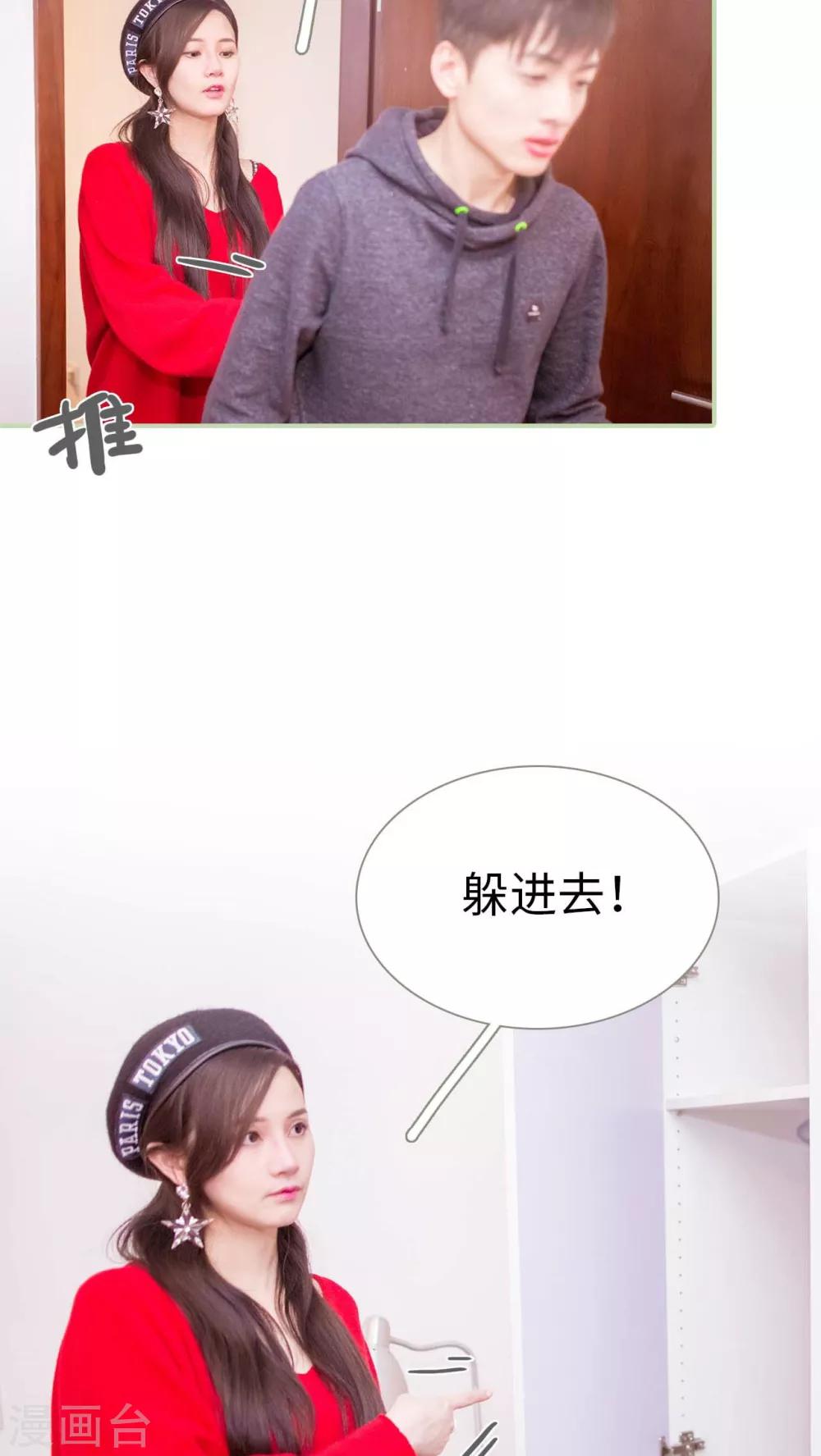 早安继承者全文免费阅读漫画,第14话2图