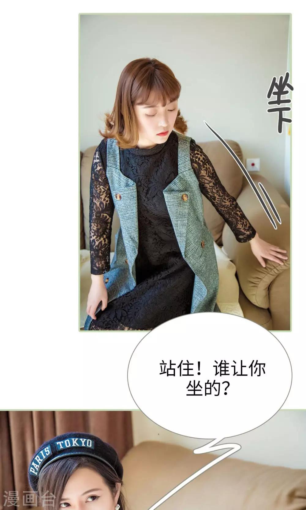 早安继承者短剧漫画,第44话2图