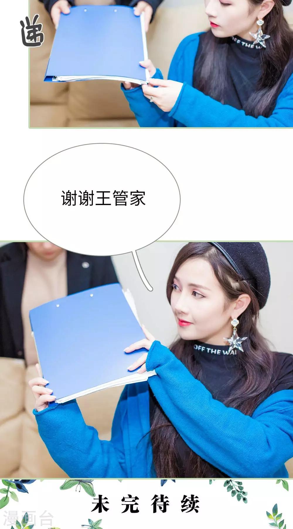 早安继承者全文免费阅读漫画,第43话2图