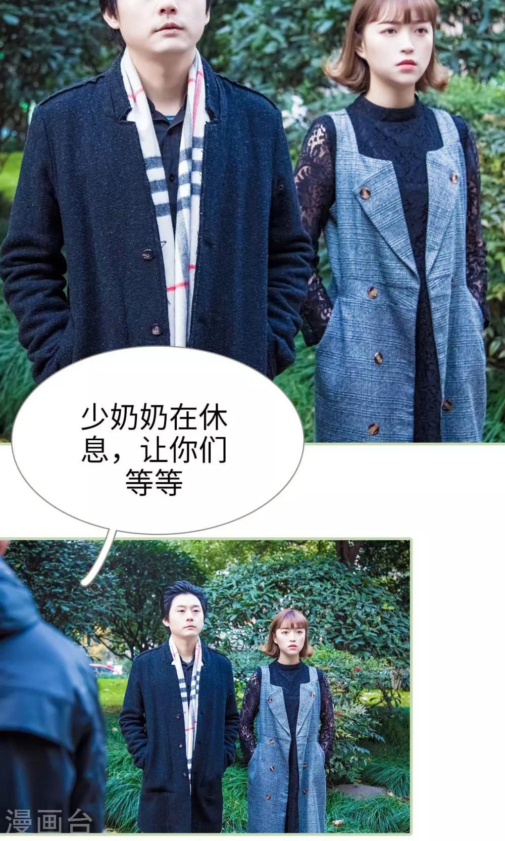 早安继承者短剧漫画,第44话1图