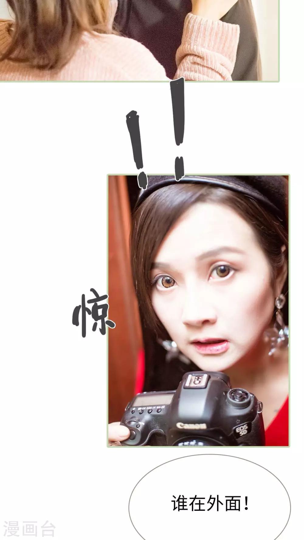 早安继承者短剧漫画,第23话1图