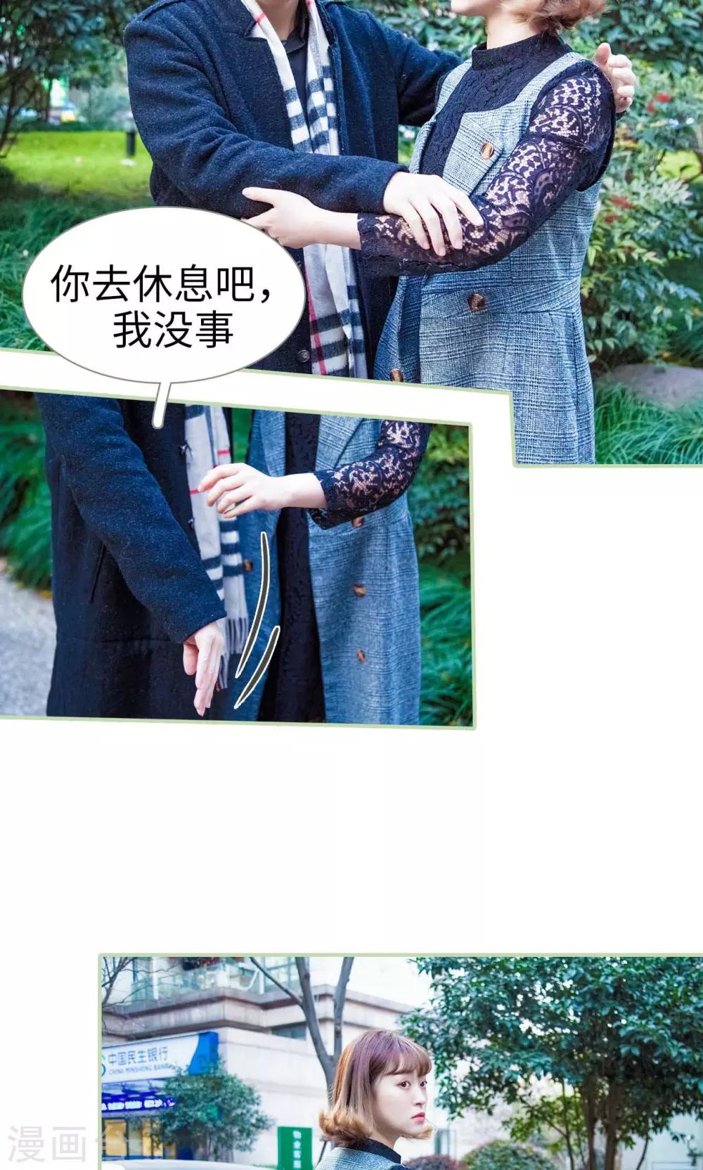 早安继承者短剧漫画,第44话1图