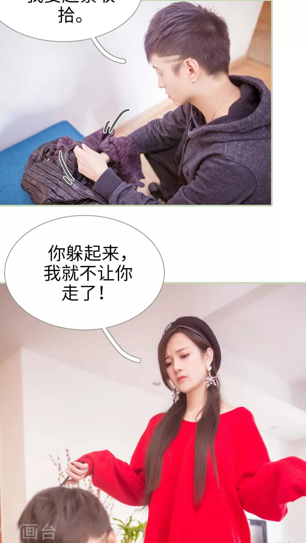 早安继承者全文免费阅读漫画,第14话2图