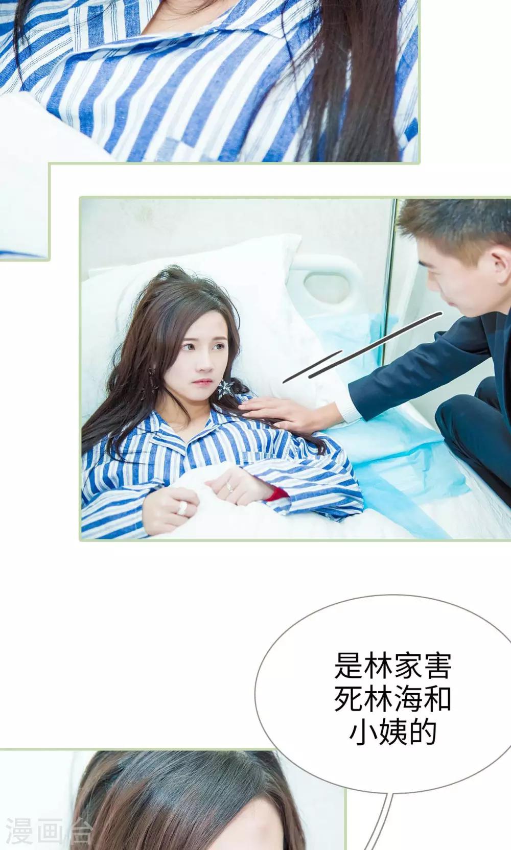 早安继承者全文免费阅读漫画,第41话1图