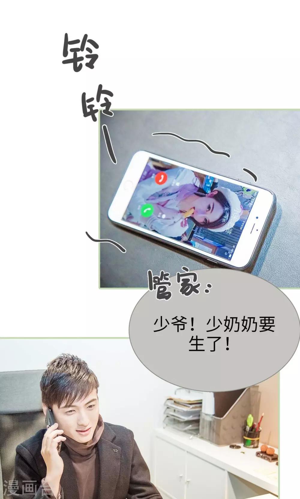 早安继承者全章免费漫画,最终话1图