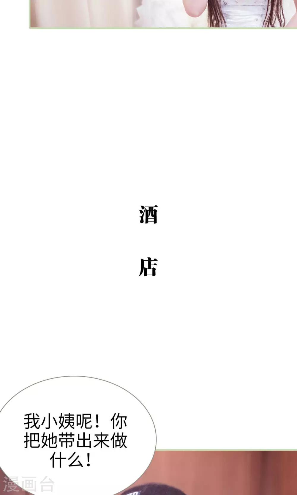 早安继承者们短剧全集漫画,第35话1图