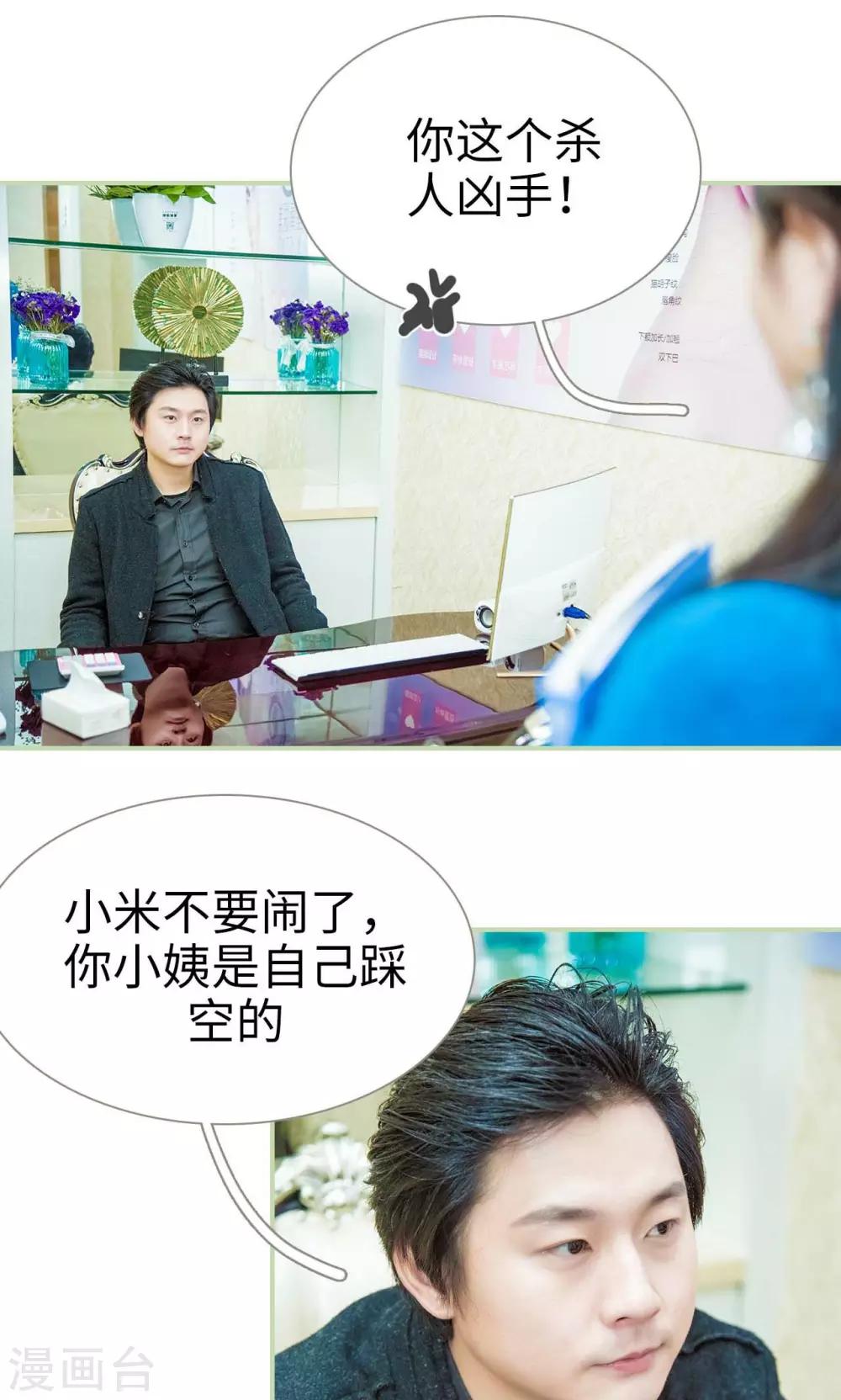 早安继承者全文免费阅读漫画,第41话1图