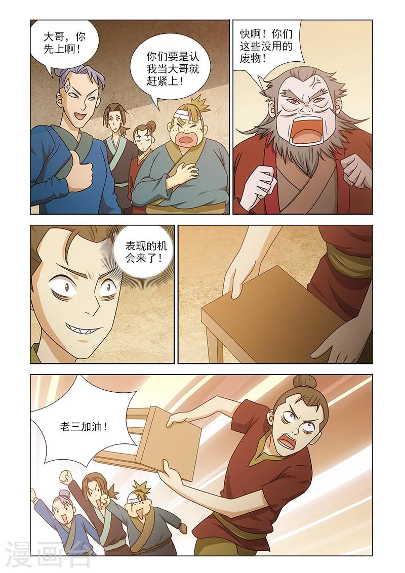 枯白矾是什么漫画,最终话1图