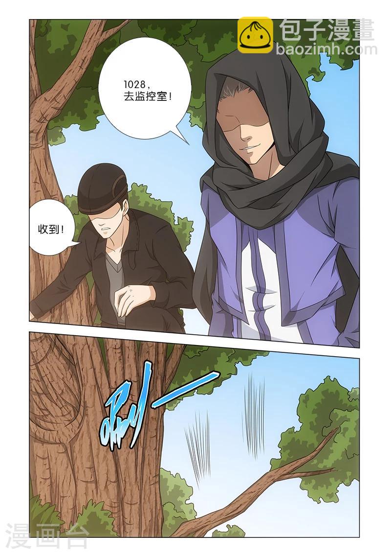 枯白之树漫画,第9话2图