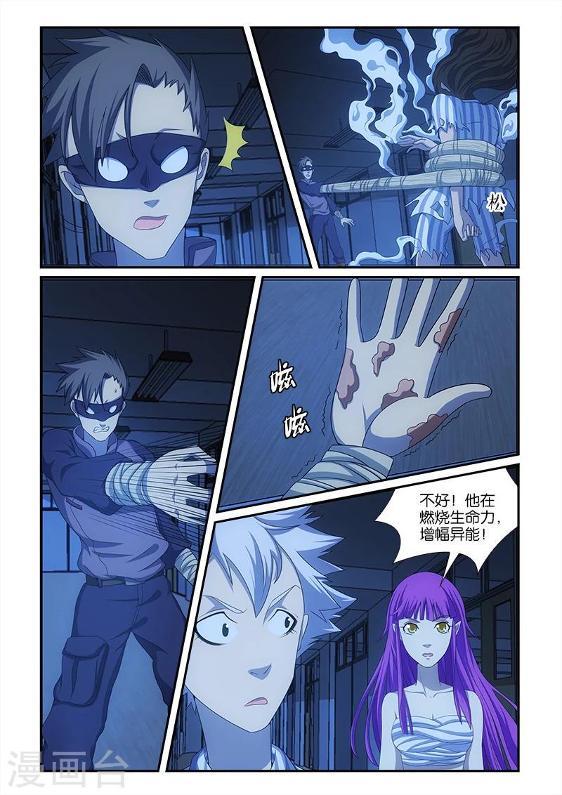 枯白之树漫画,第7话1图