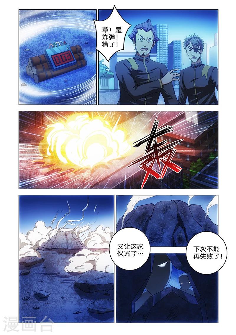 枯白草的功效与作用漫画,第1话1图