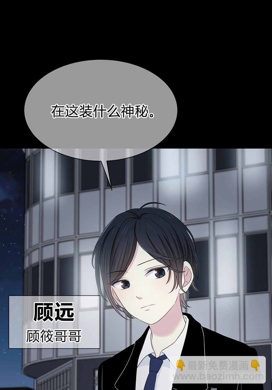 救命！我变成idol了漫画,大晚上装什么神秘1图