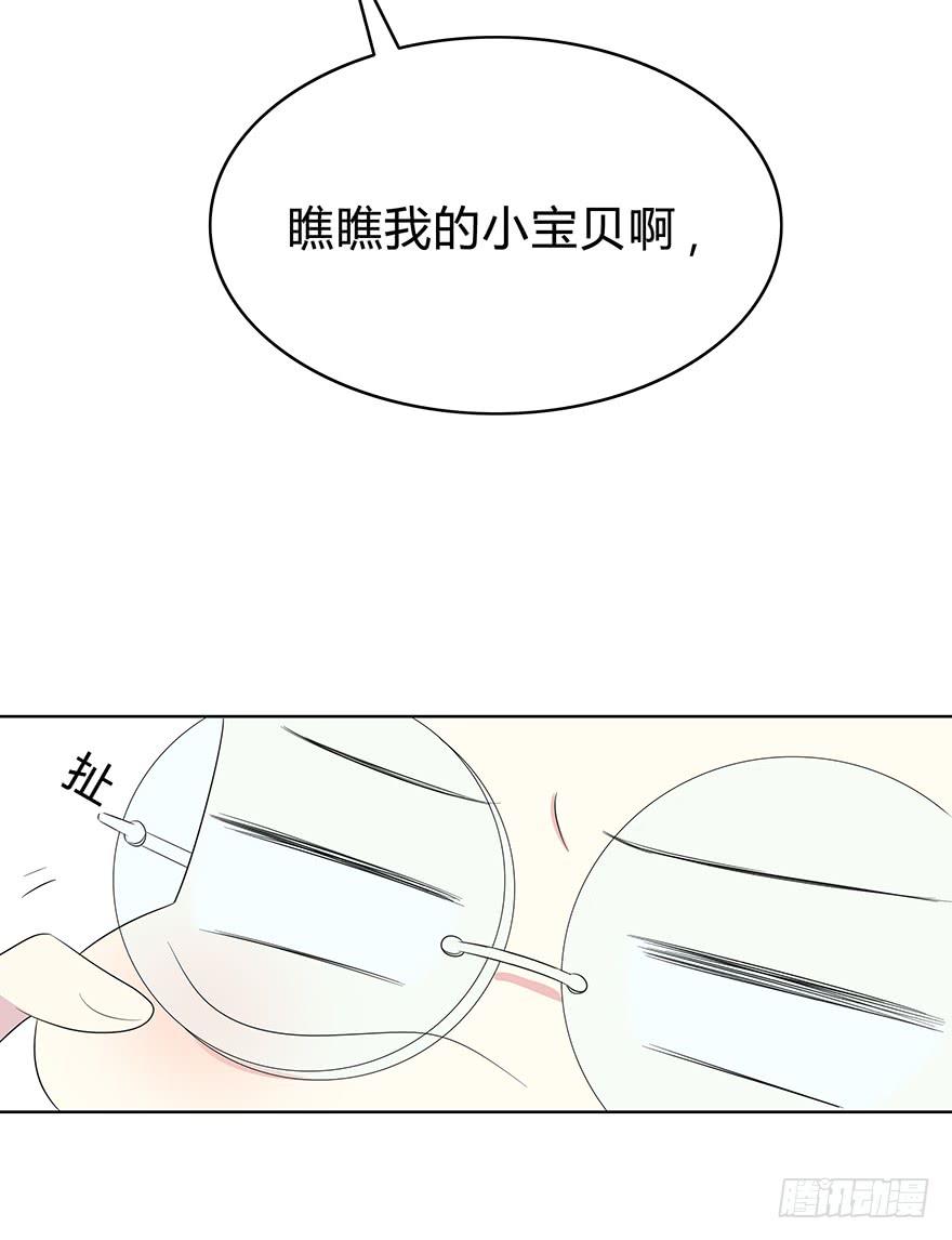 救命我变成男神了漫画漫画,谁是你宝贝？2图