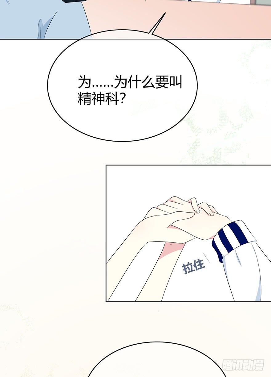 救命！我变成idol了漫画,熟悉的密码1图