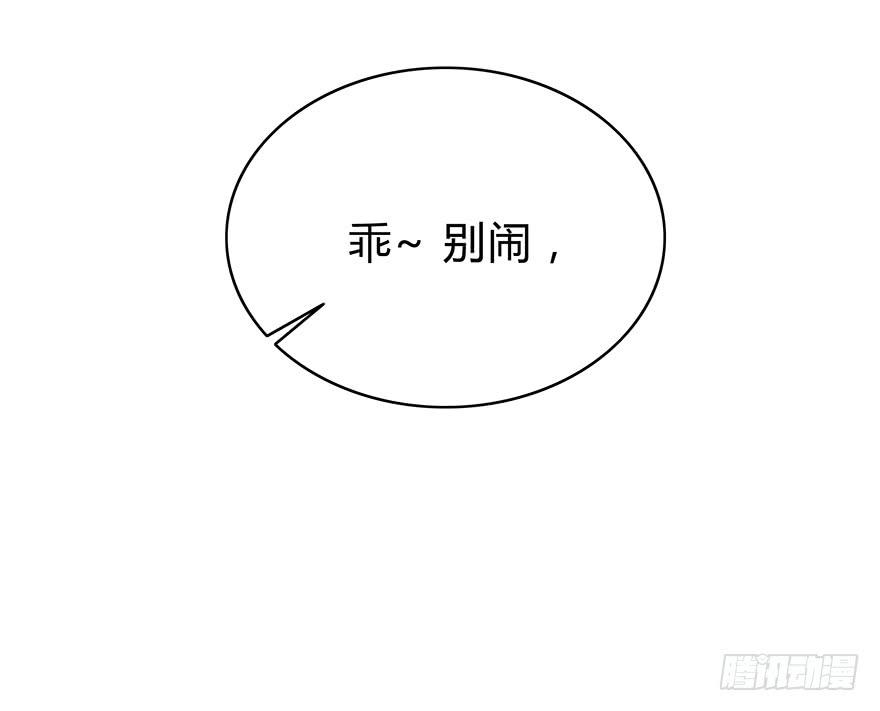 救命我变成男神了漫画漫画,谁是你宝贝？1图