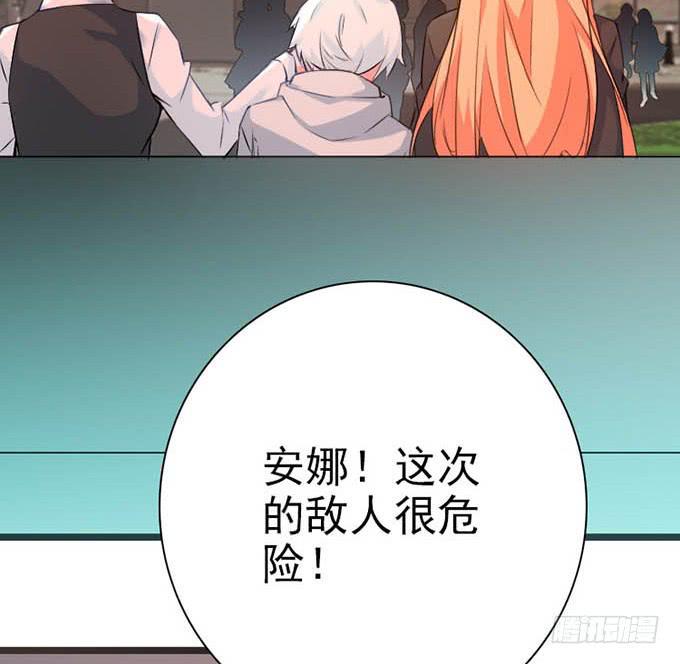 血瞳动漫漫画,14.对我负责2图