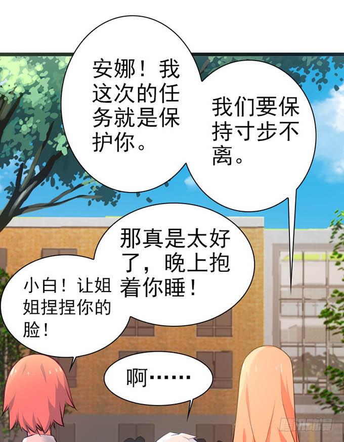 血瞳动漫漫画,14.对我负责1图