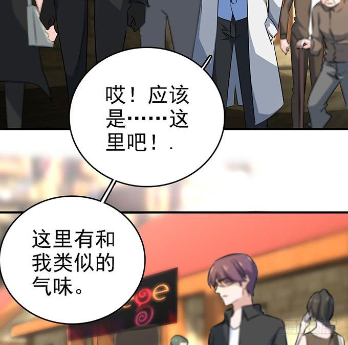 血瞳漫画,11.熟悉的地方1图