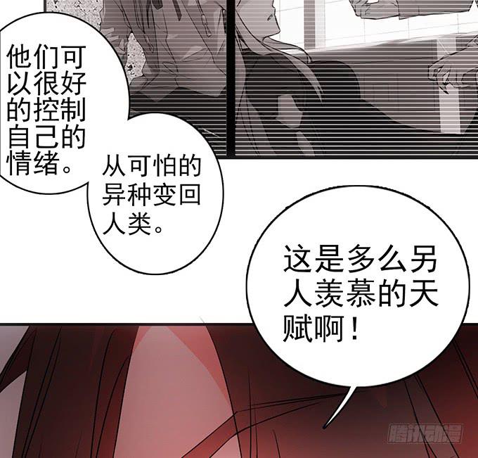 血瞳高导致什么结果漫画,6.幸存者2图