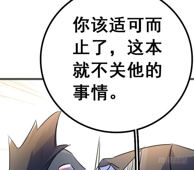 血瞳动漫漫画,12.别碰我2图