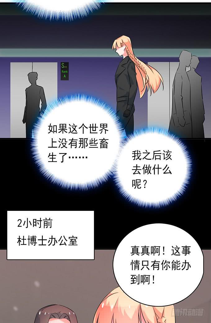 血瞳高导致什么结果漫画,9.我要找妈妈1图