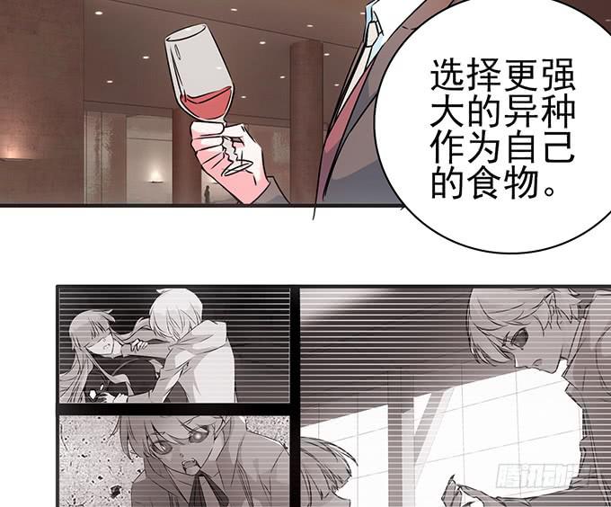 血瞳高导致什么结果漫画,6.幸存者1图