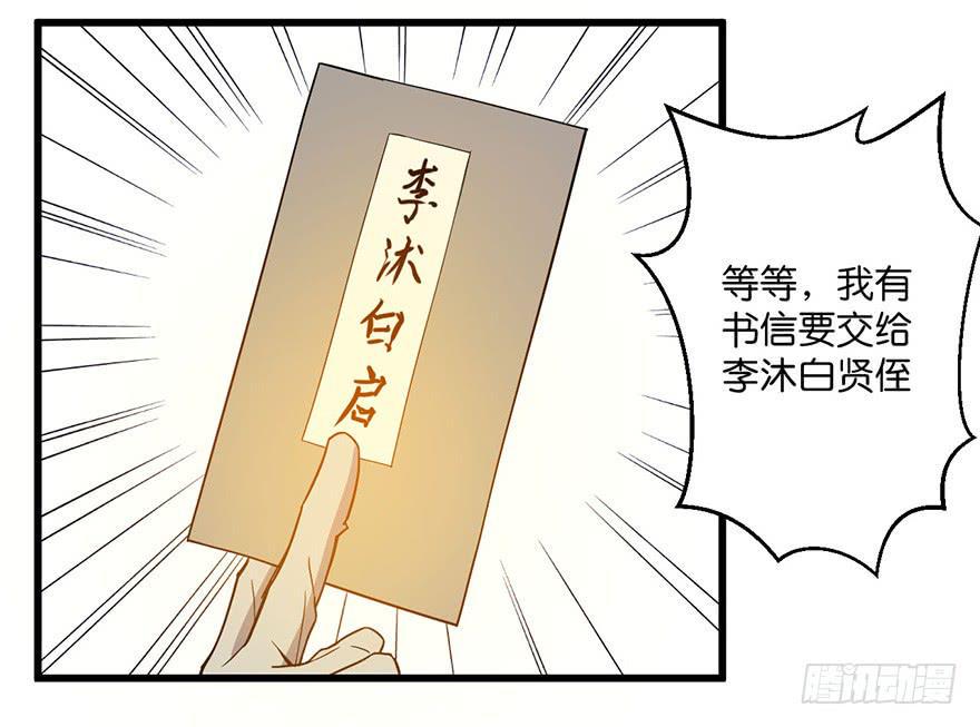 乱长安漫画,3.酒痴2图