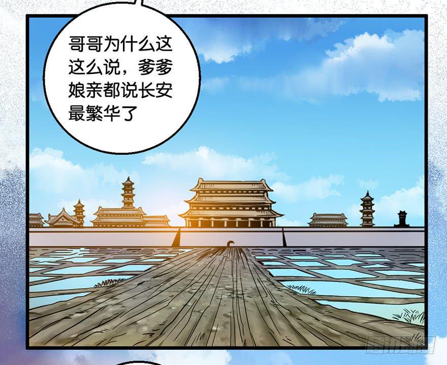 乱长安密室逃脱漫画,2.监天铃1图