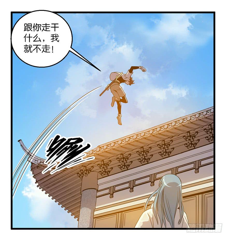 妖乱长安漫画,9.我需要你2图