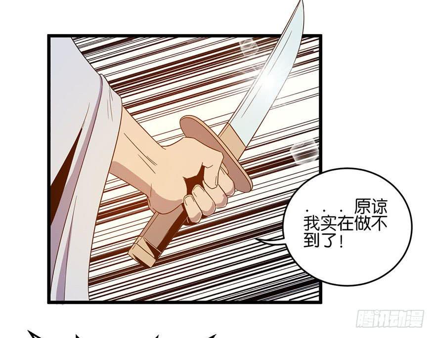 乱长安by漫画,8.举子命案2图