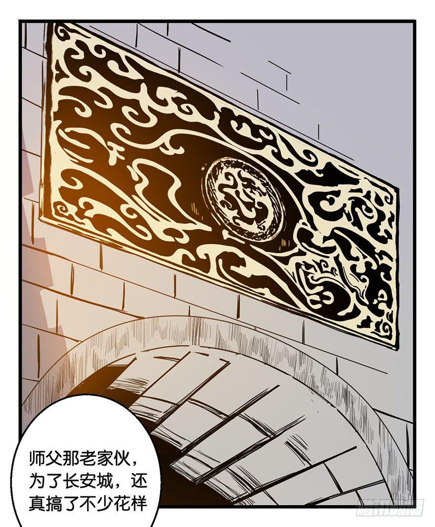 乱吃逍遥丸的后果漫画,2.监天铃1图