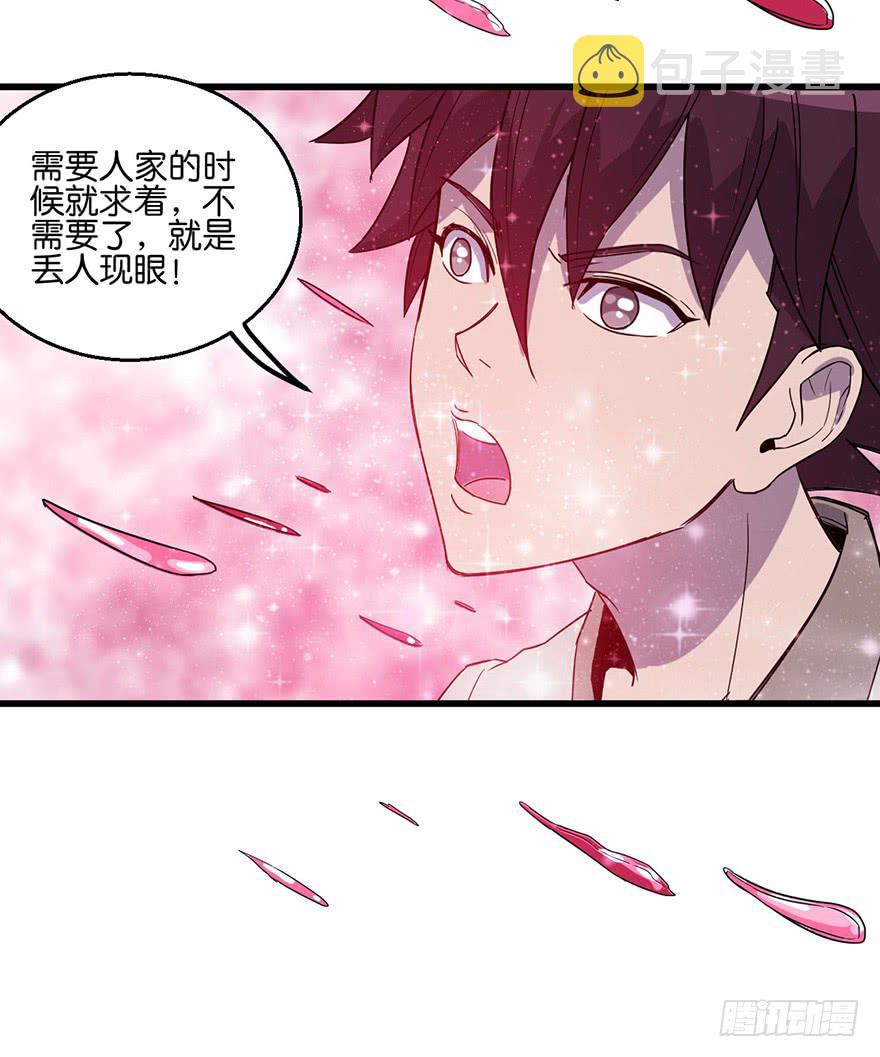 乱长的枝条指的是什么漫画,13.画妖案结案1图