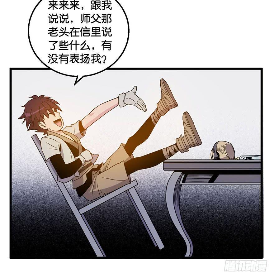 六安长安城如院漫画,3.酒痴2图