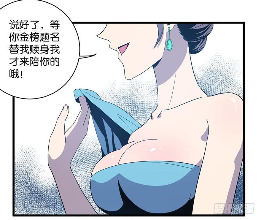 乱长安密室逃脱漫画,8.举子命案1图