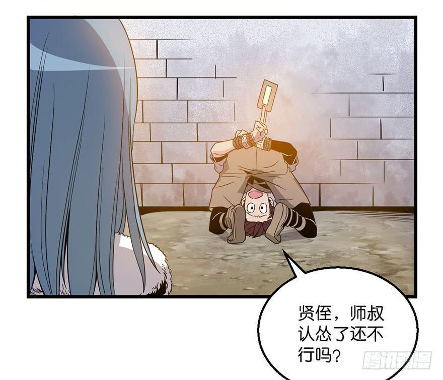 妖乱长安漫画,3.酒痴1图