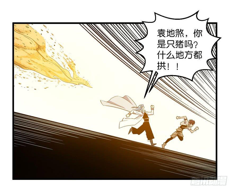 乱长安贵妃出浴歌词漫画,10.阴阳眼，开1图