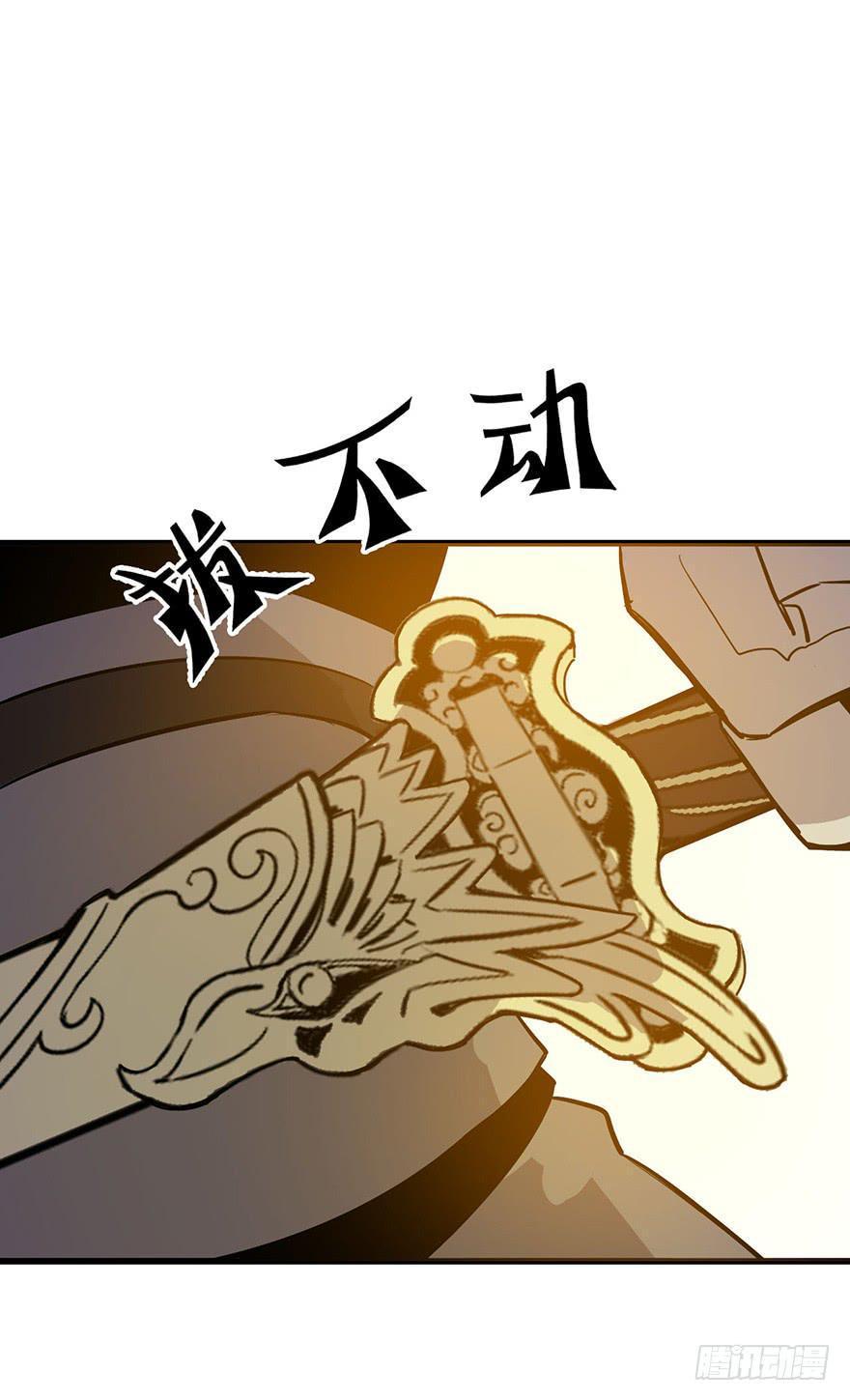 六安长安城户型图漫画,5.生生不息2图