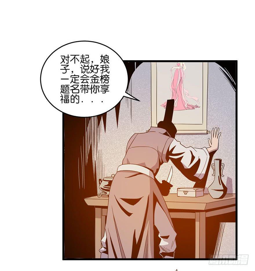 乱长安by漫画,8.举子命案1图